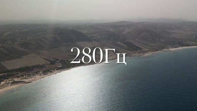 Частота 280 герц. Действительно ли она помогает похудет смотреть онлайн