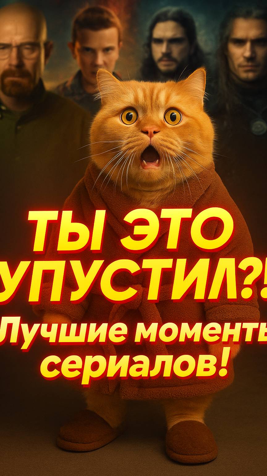 Обычный день. Сериал: Деньшакала. #кино #фильм #сериал #топ #триллер #криминал #фильмы#фильмнавечер