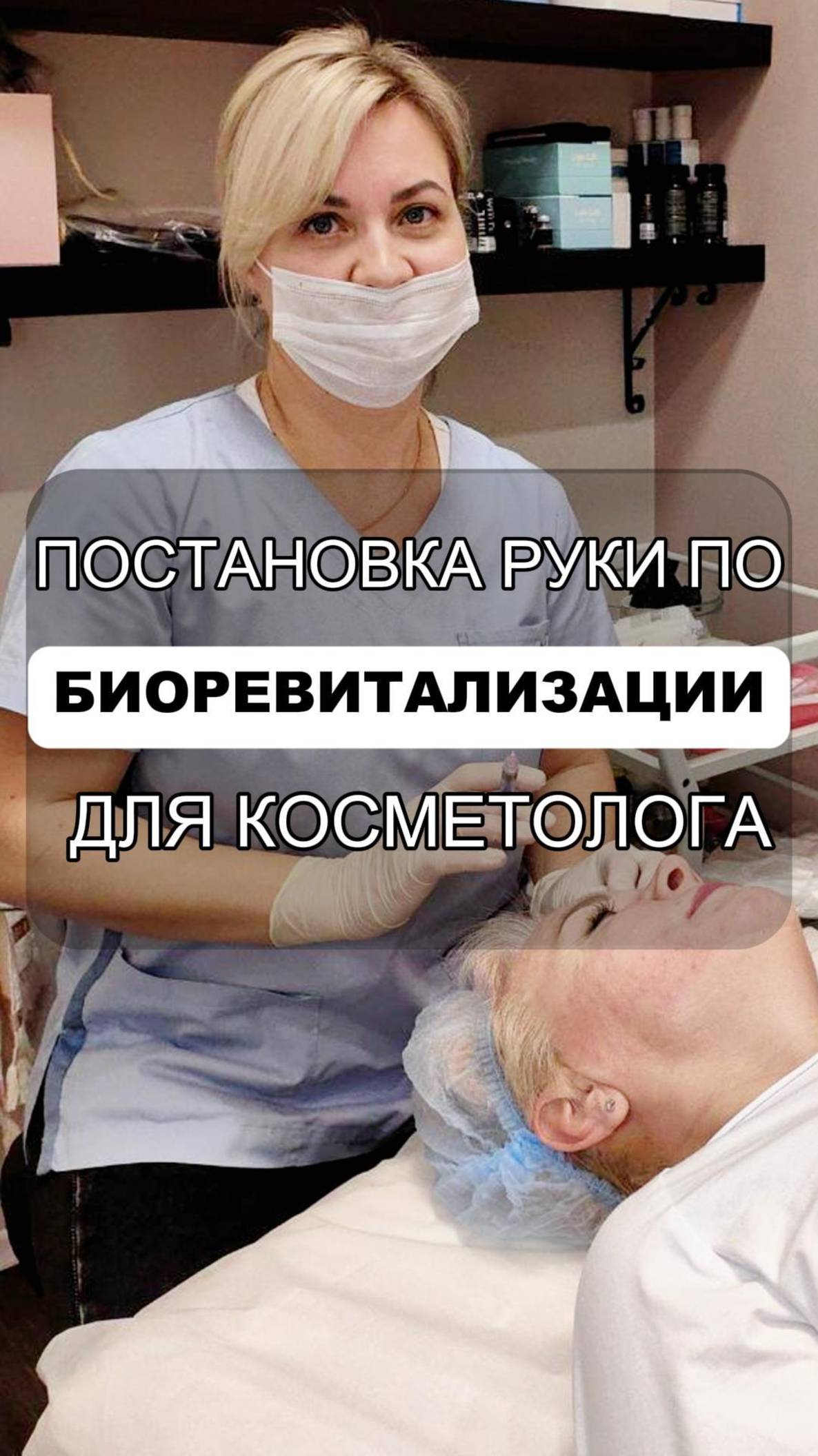 Практика ученицы на обучении