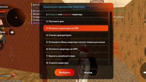 Урок как правильно поставить дом/квартира на Семью BLACK