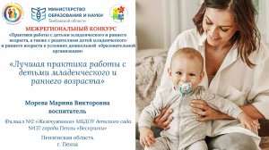 Морева Марина Викторовна