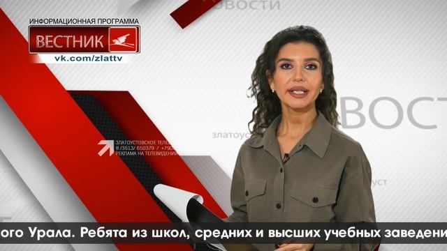 "ВЕСТНИК" 13.05.2024 смотреть онлайн