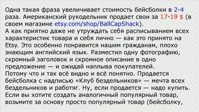 Бейсболка от Клуба бездельников смотреть онлайн