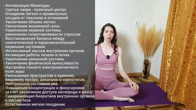 Дыхание Огня. Техника выполнения, польза, противопока?