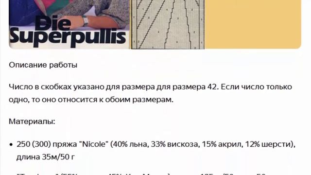 Джемпера со схемами и описаниями