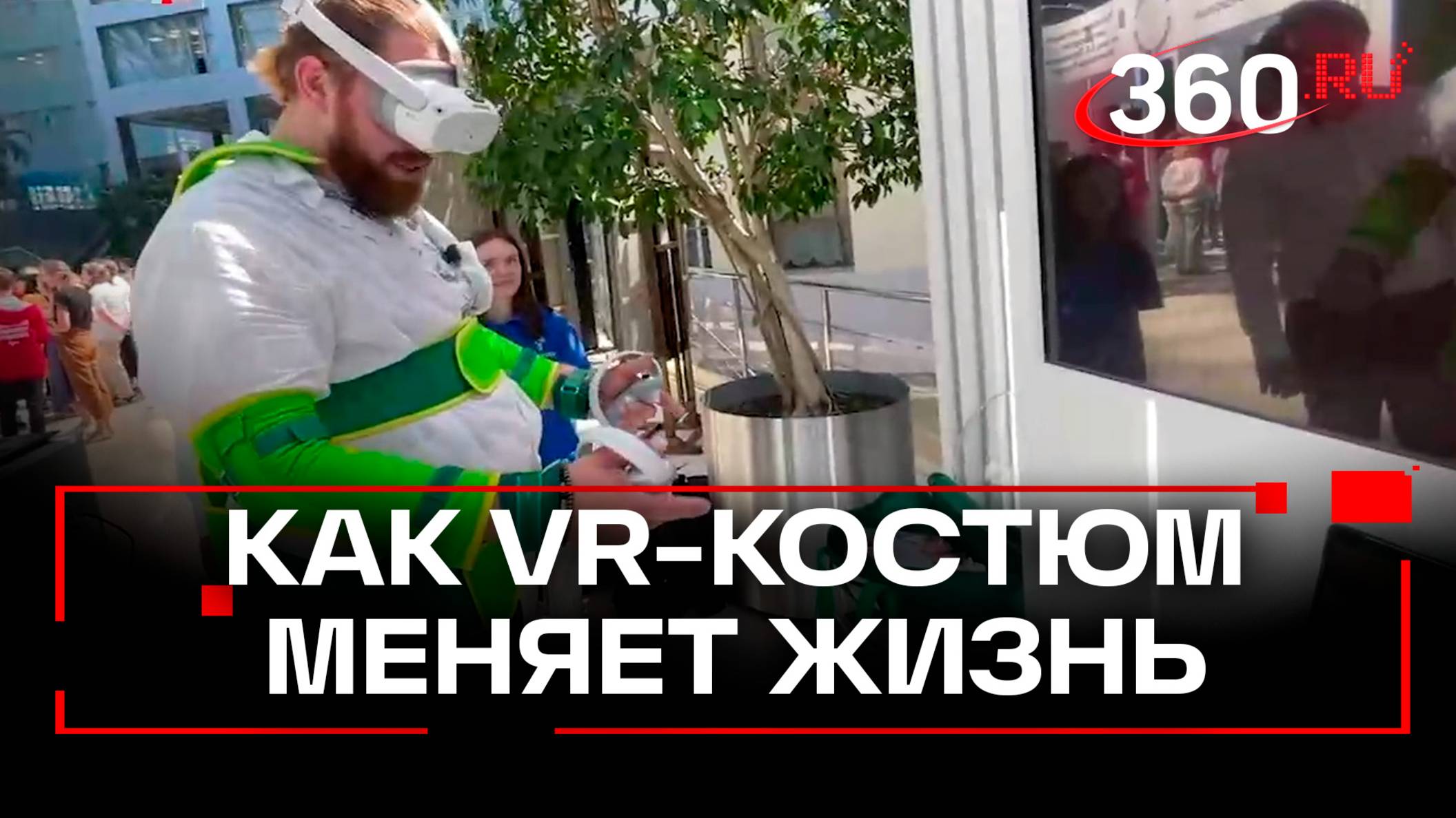 VR-шлем и костюм для имитации старости: форум «Россия и мир: тренды здорового долголетия» 2025