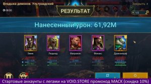 ФАХРАКИН В АНКИЛЕ ЭМИК-ЛЮДОЕД. RAID SHADOW LEGENDS