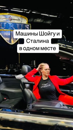 Гараж особого назначения