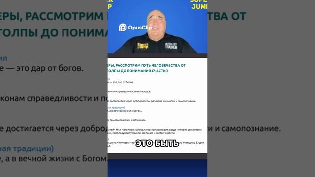 Счастье по Сократу_ Как найти его внутри себя #топыкатегорий #земляэтомы