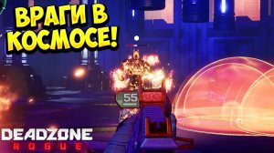ВРАГИ В КОСМОСЕ! Deadzone: Rogue - ОБЗОР/ПРОХОЖДЕНИЕ!🔥