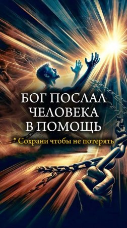 🙏🏼 БОГ ПОСЛАЛ ЧЕЛОВЕКА В ПОМОЩЬ 🙏🏼 История бывшей наркоманки #помощьнаркозависимым #зависимость