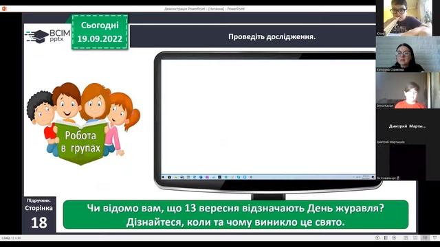 читання19 09 2022 смотреть онлайн