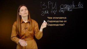 Чем отличается садоводство от садоводства?