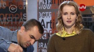 Маргарита и мастера. Анонс. Канал FoodTime