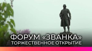 Новгородцы принимают участие в культурно-образовательном форуме «Званка»