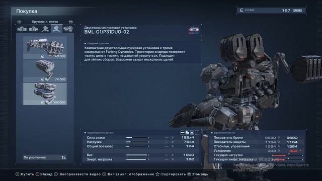 Armored core 6: Fires of Rubicon прохождение часть 2. Пара небольших заданий смотреть онлайн