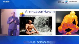 Туммо - тибетская технология хладоустойчивости. Духов