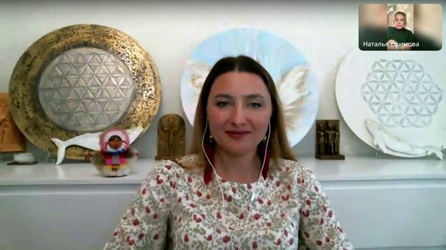 2 часть эфира с Натальей Ефимовой про Шаманские каналы, частоты Космоэнергетики. Аркаим. РА