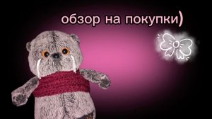 обзор