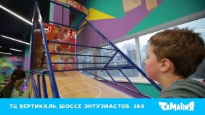 ТРАНСМЕДИА – "Замания" Балашиха