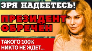 ЧЕМ ВСЁ ЗАКОНЧИТСЯ! ПУГАЮЩИЕ ПРЕДСКАЗАНИЯ Светланы Драган о США и РОССИИ 2025. Держитесь крепче