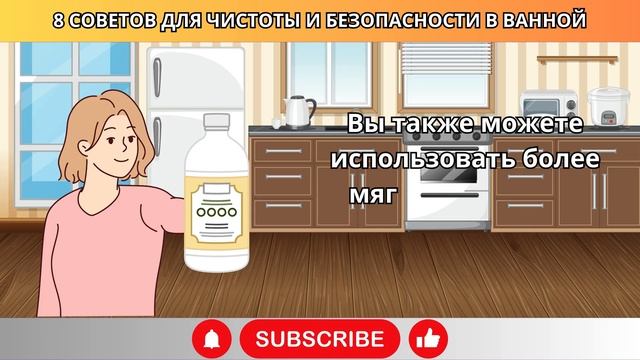 Никогда больше не убирайте ванную! (8 вещей для всегда ?