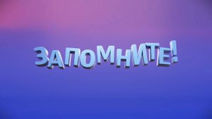 Вишинг