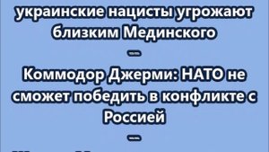 НОВОСТИ. КОРОТКО О ГЛАВНОМ 29.05.2025 09.00
