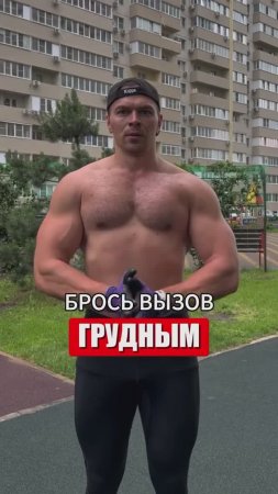 650 отжиманий для грудных мышц