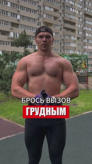 650 отжиманий для грудных мышц