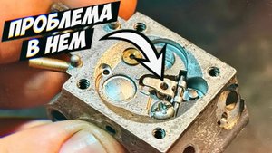 НЕ ЗАВОДИТСЯ БЕНЗОПИЛА? Проблема может быть в карбюраторе