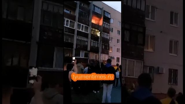 В Тюмени пожарные тушили пожар на 4-м этаже дома по ул.Д