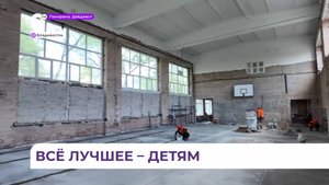 Спортивный зал капитально ремонтируют в школе на Енисейской во Владивостоке
