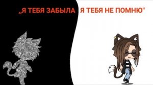 Я тебя забыла я тебя не помню (NITI MAY, Dila Stellar)