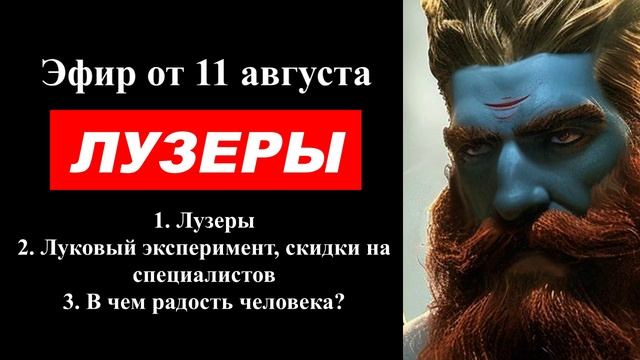 ⚡  Арсен Маркарян: как ПОНЯТЬ что ты ЛУЗЕР