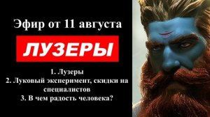 ⚡  Арсен Маркарян: как ПОНЯТЬ что ты ЛУЗЕР