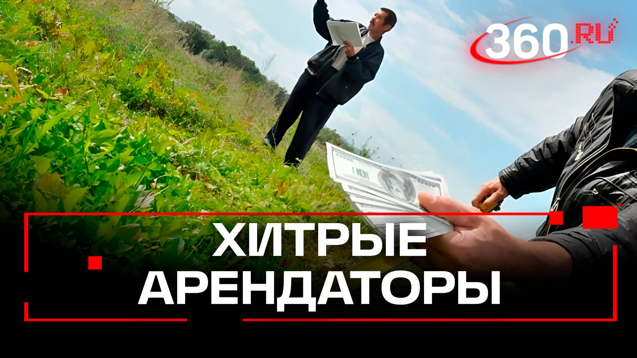 Вычисление недобросовестных арендаторов земель: рейды в Подмосковье