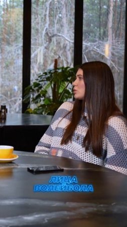 КСЕНИЯ ЛЕБЁДКИНА ПРО 2 ГОДА В «ТУЛИЦЕ» #shorts #лицаволейбола #интервью #волейбол #sport #volleyball
