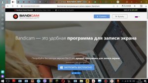 как снимать видео в бенди кам