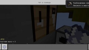 minecraft bones 1 часть