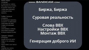 Биржа, Биржа