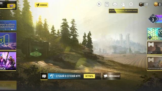 COD Mobile "Покупка нового скина" смотреть онлайн