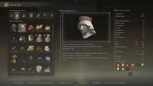 Elden Ring Прохождение №34:  Плато Альтус ч1. [Маг/Лава]