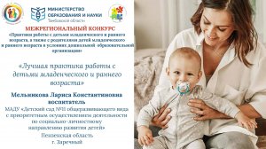 Мельникова Лариса Константиновна