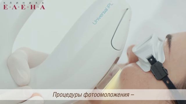 Фотоомоложение на аппарате М22