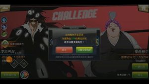 Полная форма Яхве Бах Bleach Death Awakening / Пробуждение души