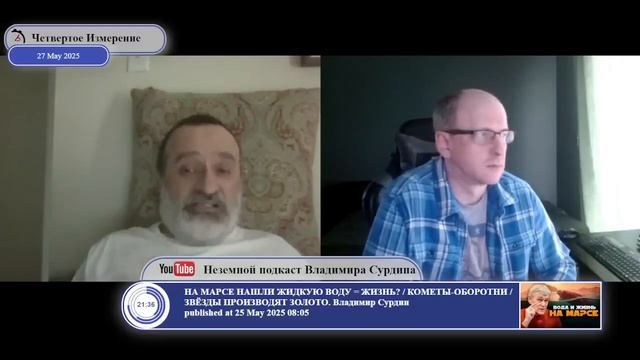 28.05.2025  ЧЕТВЕРТОЕ ИЗМЕРЕНИЕ