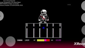 против Санса фаза 3