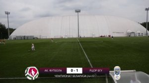 Академия футбола АБФФ - РЦОР БГУ | U-17