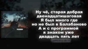 Гуф - Добро пожаловать | ТЕКСТ ПЕСНИ | lyrics | СИНГЛ |